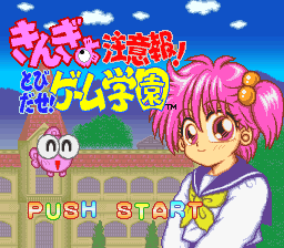 Kingyo Chuuihou! Tobidase! Game Gakuen (Japan) Title Screen